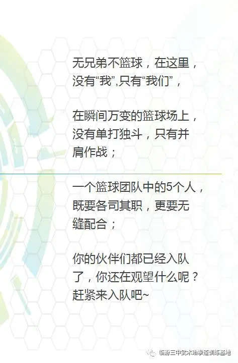 为什么篮球训练咨询能帮助提升技能_1