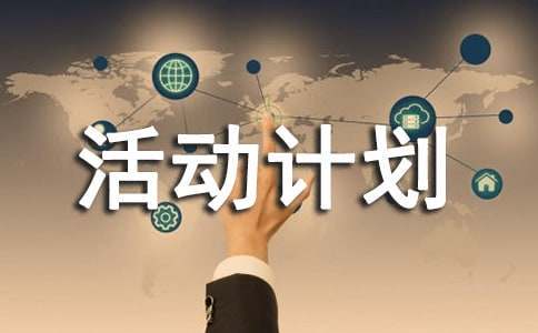适合不同年龄段篮球爱好者的体能训练方案_1