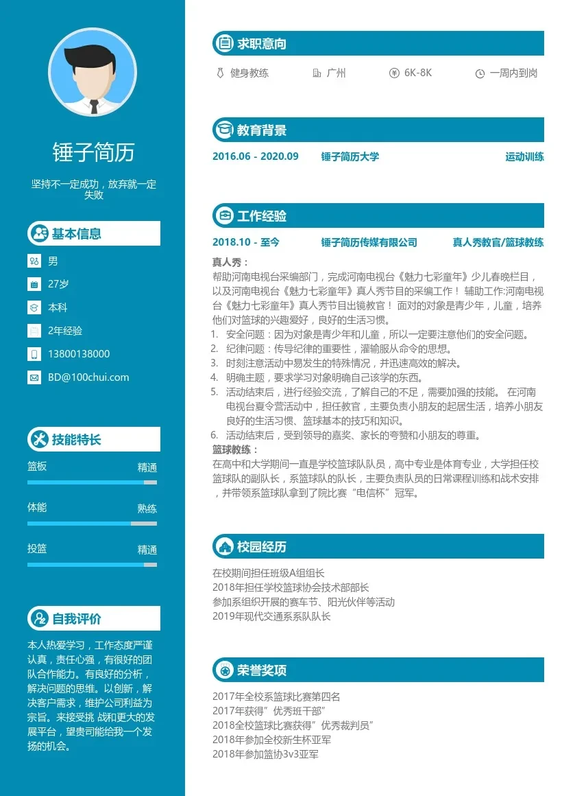 如何在篮球冬令营中加强体能训练?_1