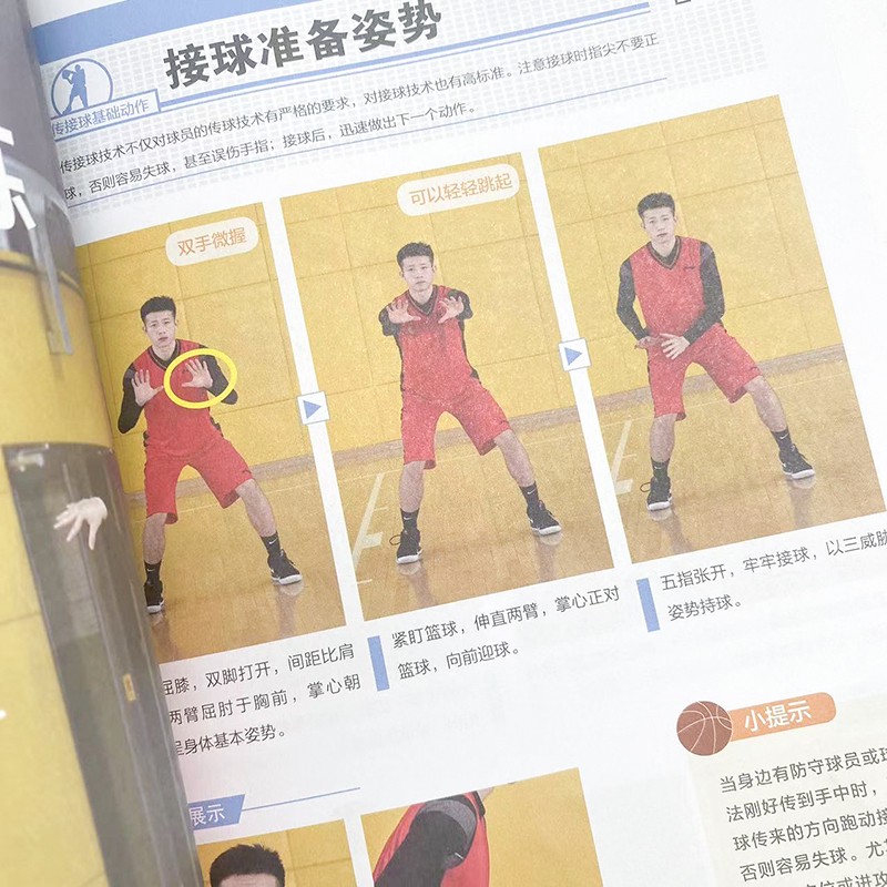 如何结合视频分析进行篮球模拟训练_1